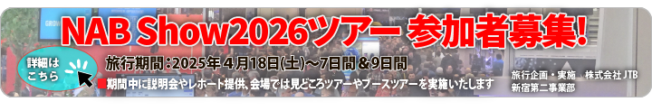 NAB2026_tour