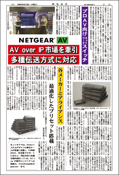 ネットギア_2023_08_28