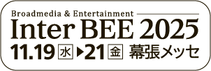 InterBEE2025