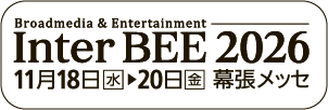InterBEE2025