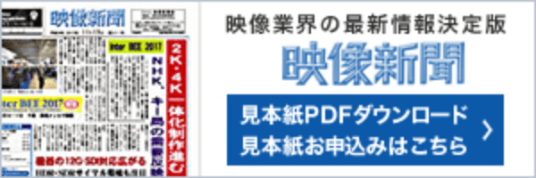 映像新聞見本紙PDFダウンロード