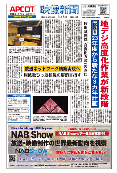 2023年3月6日号