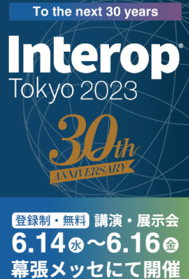 Interop2023