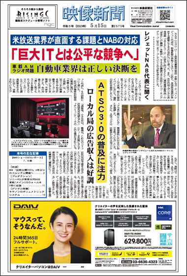 2023年5月15日号
