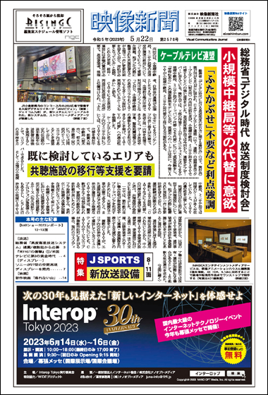 2023年5月22日号