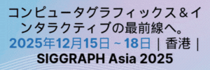 SIGGRAPH 2025