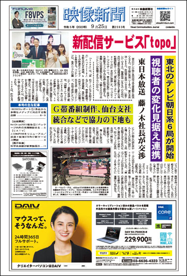 2023年9月25日号