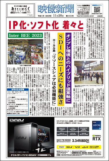 2023年11月20日号