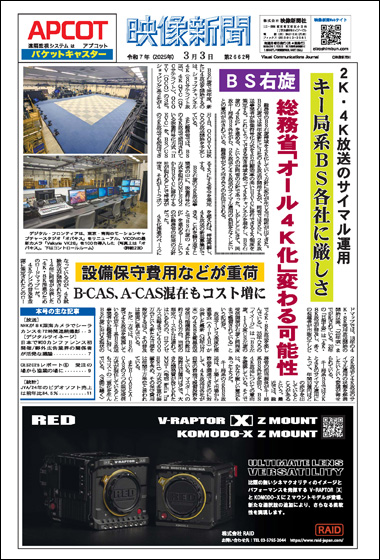 2025年3月3日号