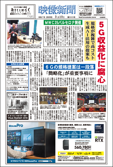 2025年3月10日号