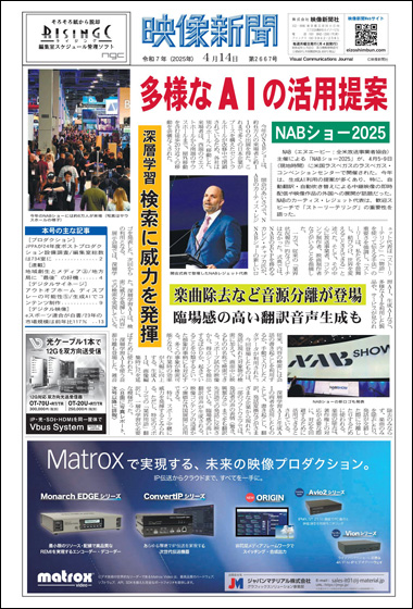 2025年4月14日号