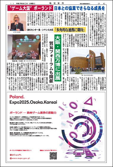 2025年6月16日号予定 