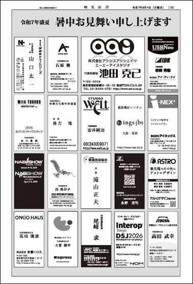 映像新聞
