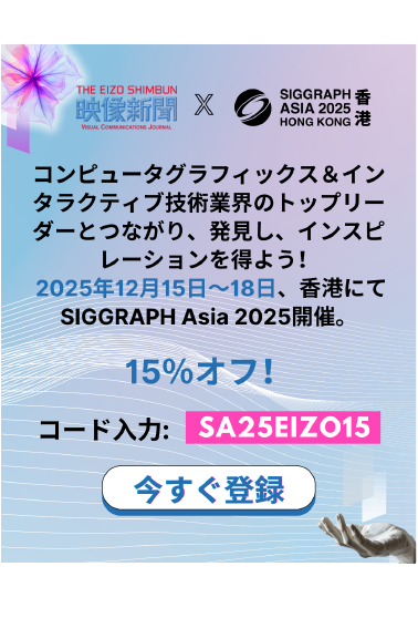 SIGGRAPH Asia 2025