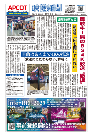 2025年10月6日号