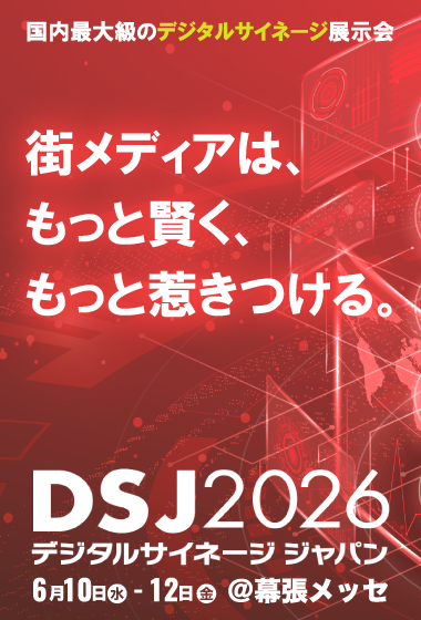 DSJ26