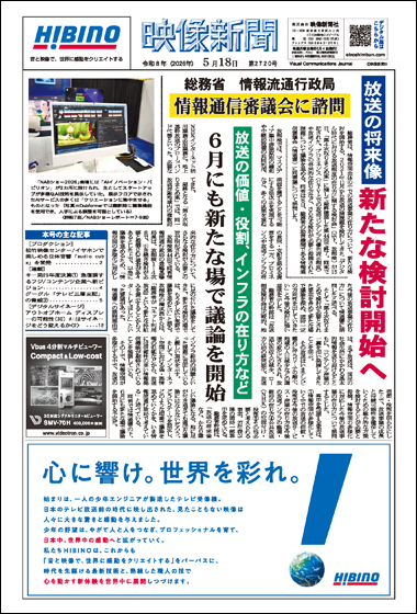 2026年5月18日号