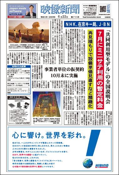 2026年6月22日号