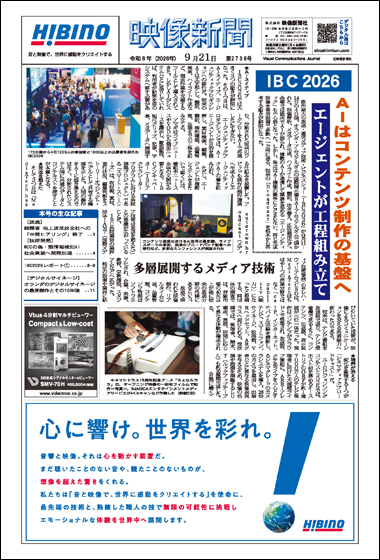2026年9月21日号