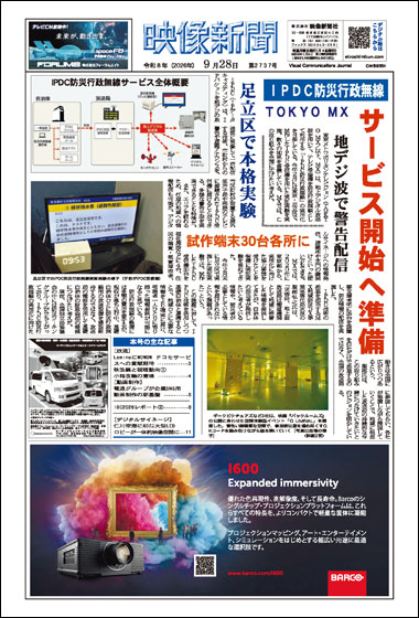2026年9月28日号